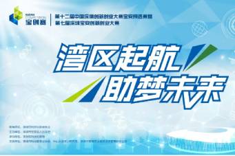 恭賀銘洋宇通精密注塑模具廠寶安創(chuàng)新創(chuàng)業(yè)大賽，初賽成功晉級(jí)！
