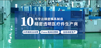精密注塑過程中如何控制好時間？