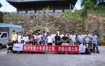 銘洋宇通注塑模具廠非常感恩保林學(xué)長(zhǎng)的精彩分享-作為人，何謂正確